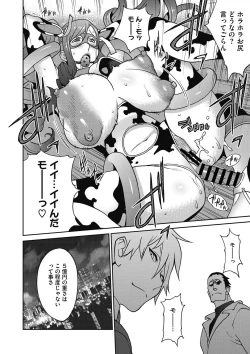 Page 85 of Fujin Nyuugi Ch. 1-9