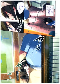 Page 6 of Sex wa Arashi no You ni.