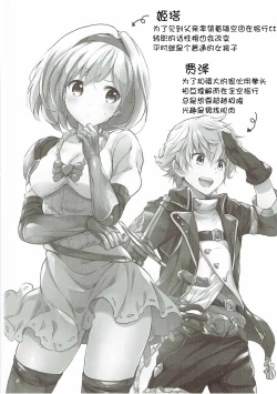 Page 4 of Djeetakame