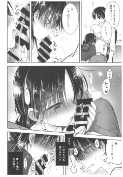Page 22 of Okigae Sex