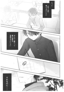Page 39 of Okigae Sex