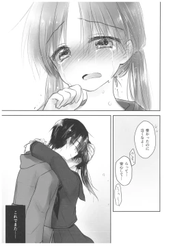 Page 43 of Okigae Sex