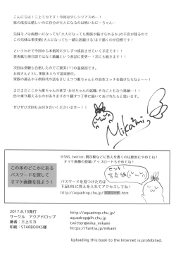 Page 48 of Okigae Sex