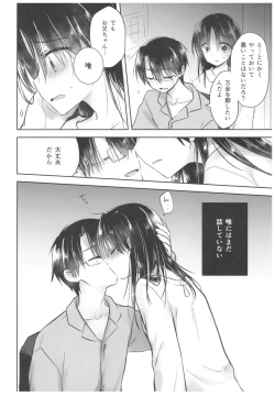 Page 8 of Okigae Sex