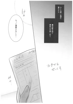 Page 9 of Okigae Sex