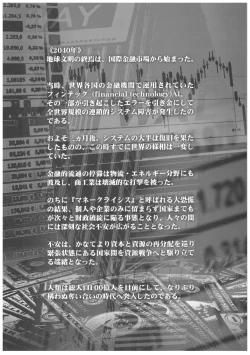 Page 29 of Sorako no Tabi 8