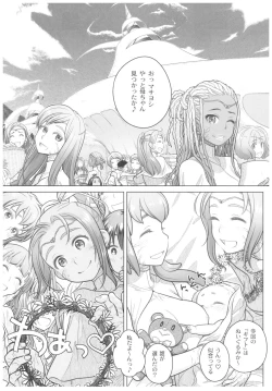 Page 46 of Sorako no Tabi 8