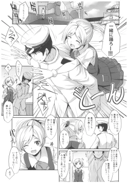Page 2 of Hagikaze no Kenkou Massage