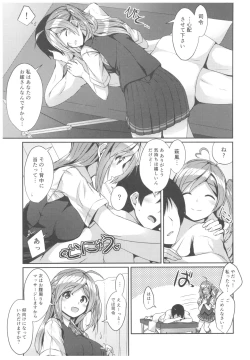 Page 4 of Hagikaze no Kenkou Massage