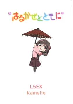 Page 28 of Harukaze to Tomo ni