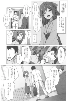 Page 4 of Harukaze to Tomo ni