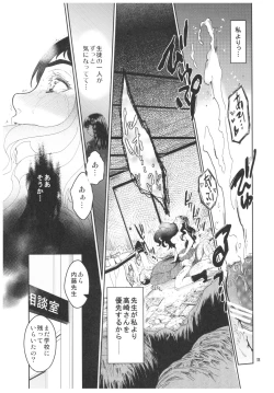 Page 32 of Kurai Ie 2 Daisuki na Sensei no Tame ni Itta Ie ni wa, Bukimi na Oji-san ga Sunde imashita.