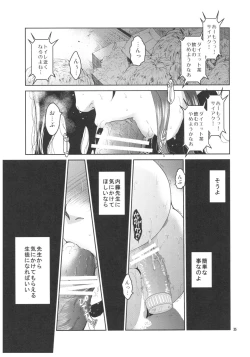 Page 34 of Kurai Ie 2 Daisuki na Sensei no Tame ni Itta Ie ni wa, Bukimi na Oji-san ga Sunde imashita.