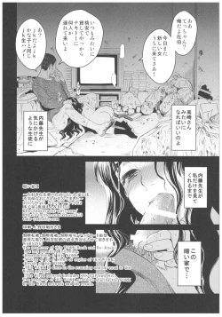 Page 35 of Kurai Ie 2 Daisuki na Sensei no Tame ni Itta Ie ni wa, Bukimi na Oji-san ga Sunde imashita.