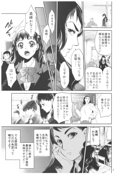 Page 4 of Kurai Ie 2 Daisuki na Sensei no Tame ni Itta Ie ni wa, Bukimi na Oji-san ga Sunde imashita.