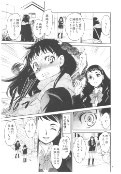 Page 6 of Kurai Ie 2 Daisuki na Sensei no Tame ni Itta Ie ni wa, Bukimi na Oji-san ga Sunde imashita.