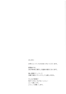 Page 3 of Hagi no Kimochi