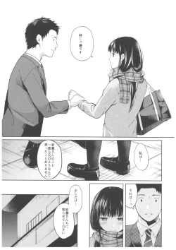 Page 10 of Kimi no Taion Kimi no Kodou
