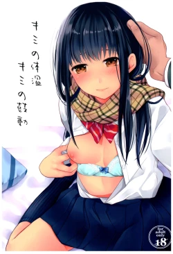 Page 1 of Kimi no Taion Kimi no Kodou