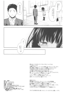 Page 29 of Kimi no Taion Kimi no Kodou