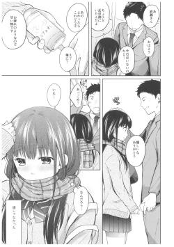 Page 6 of Kimi no Taion Kimi no Kodou