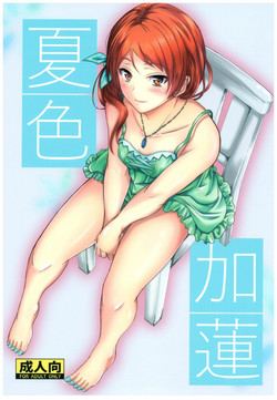 Download Natsuiro Karen