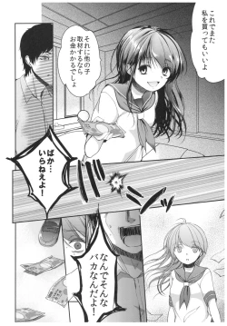 Page 24 of Seijun JC Hatsuenkou file.04
