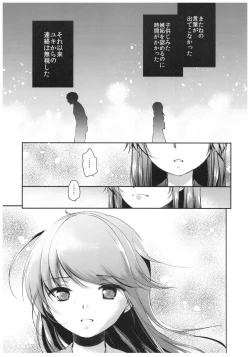 Page 27 of Seijun JC Hatsuenkou file.04