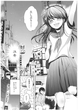 Page 6 of Seijun JC Hatsuenkou file.04