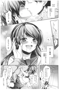 Page 7 of Seijun JC Hatsuenkou file.04