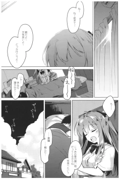 Page 27 of Maybe I Love You