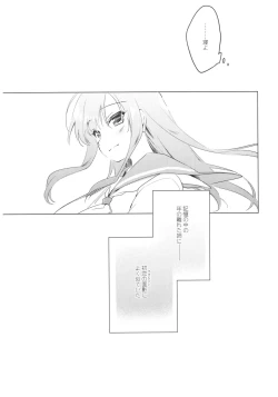 Page 9 of Maybe I Love You