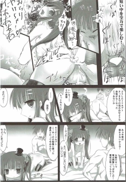 Page 16 of Torikabuto to! Tetteiteki ni Shikomix