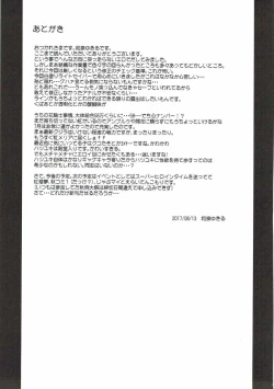 Page 27 of Torikabuto to! Tetteiteki ni Shikomix