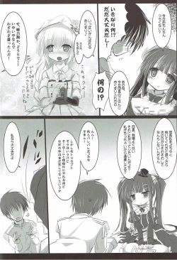 Page 4 of Torikabuto to! Tetteiteki ni Shikomix