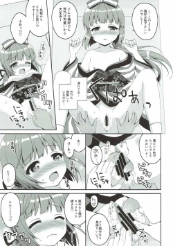 Page 10 of Sakura Perfume