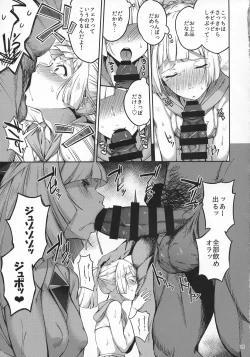 Page 14 of Ultra Beast nante Nakatta 2