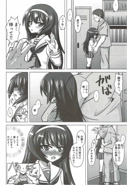 Page 13 of さおまこと