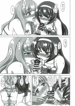 Page 28 of さおまこと