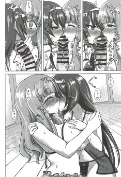 Page 29 of さおまこと