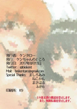 Page 46 of さおまこと