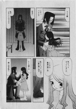 Page 157 of Little Pierce Vol.42