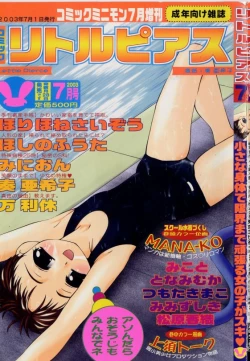 Page 1 of Little Pierce Vol.42