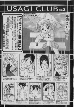 Page 200 of Little Pierce Vol.42