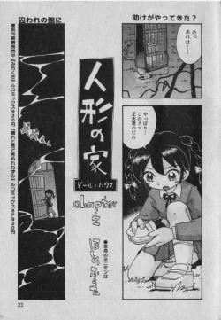 Page 22 of Little Pierce Vol.42