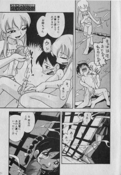 Page 24 of Little Pierce Vol.42