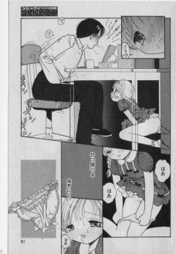 Page 80 of Little Pierce Vol.42