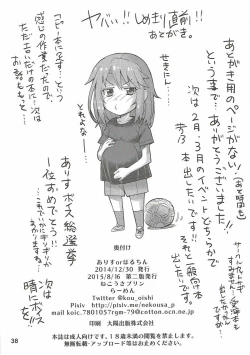 Page 37 of ARISU or HARUCHIN