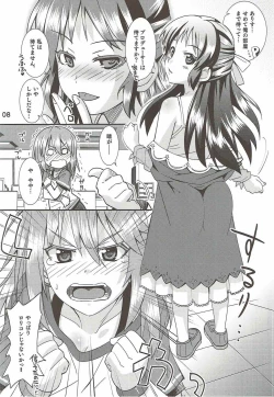 Page 7 of ARISU or HARUCHIN