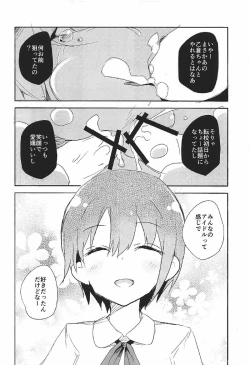 Page 11 of Unohana Kusahi